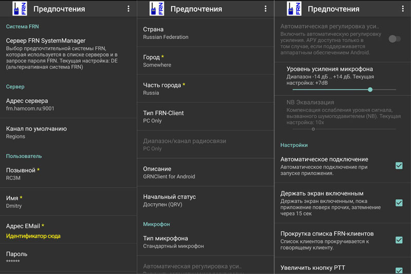 FRN - мобильное приложение GRNClient