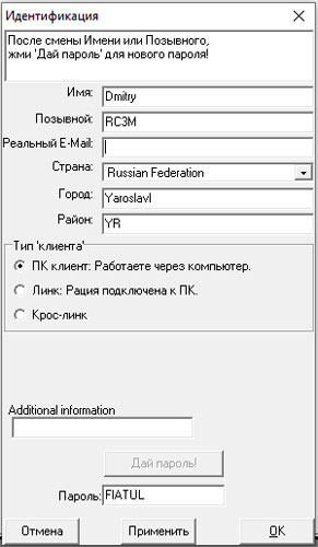Настройка идентификации