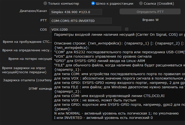 Настройка jClient Radio